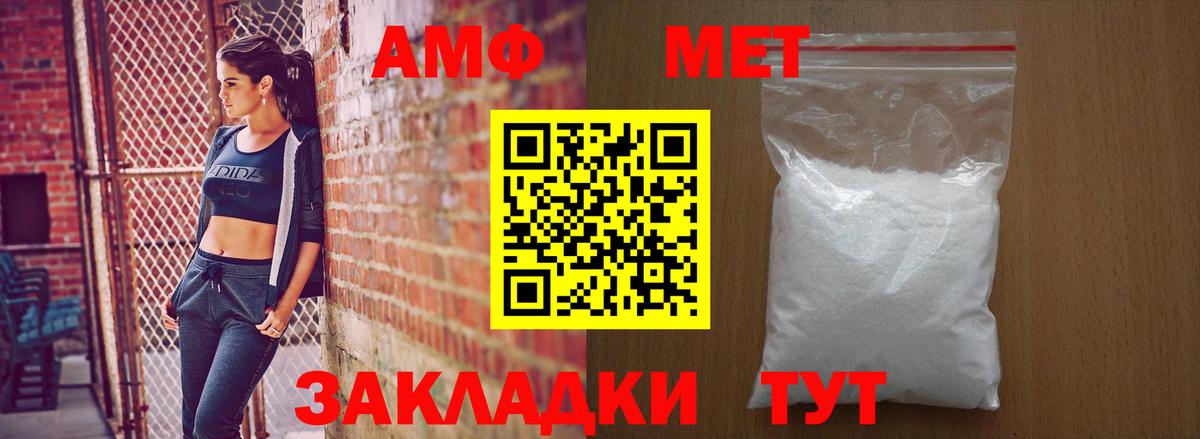 Амфетамин  Amphetamine  Кемерово  Amphetamine Розовый  Вход с VPN 