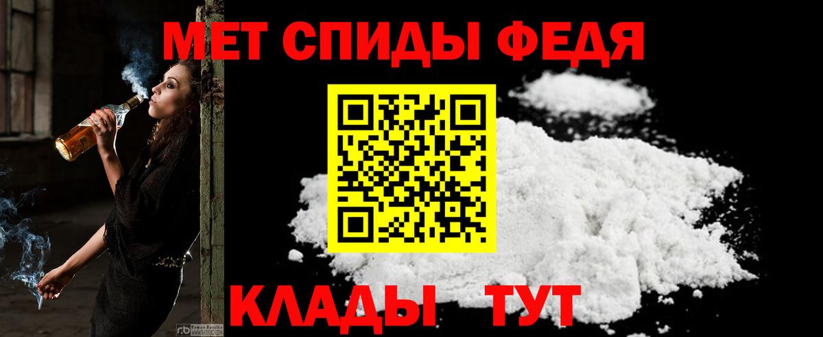 Амфетамин Premium Кемерово