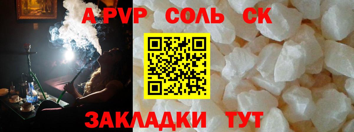 Альфа ПВП СК Кемерово