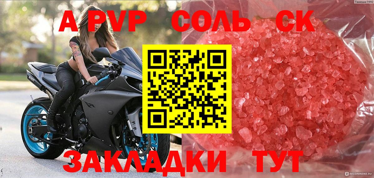 Alfa_PVP кристаллы  Альфа ПВП кристаллы  Вход с VPN  Alpha-PVP  Кемерово  Alpha-PVP СК 