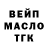 Бутират GHB Svetoy Svet