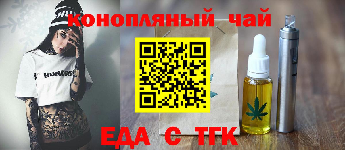 Печенье с ТГК марихуана  Вход с VPN  Кемерово 