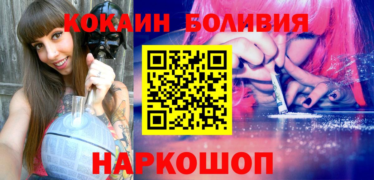 КОКАИН  Вход с VPN  COCAIN FishScale  Кемерово  цены   Cocaine Fish Scale 