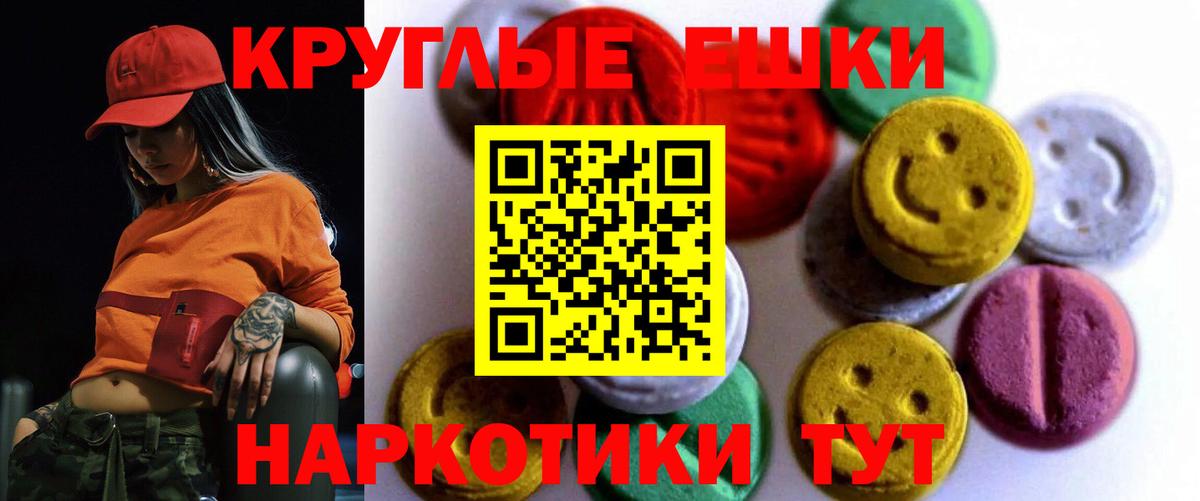 Ecstasy круглые  Вход с VPN  Кемерово  Экстази  Ecstasy TESLA 