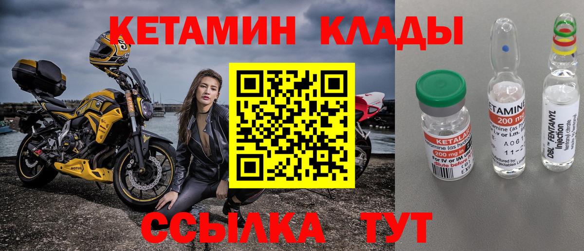 Кемерово  Кетамин VHQ  Вход с VPN  Кетамин ketamine 