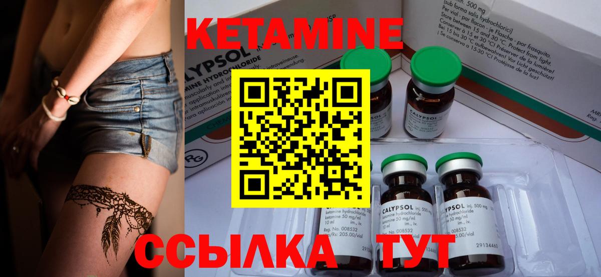 Кетамин ketamine Кемерово