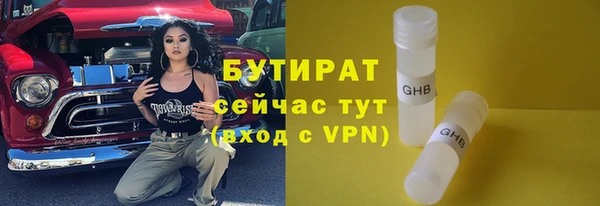 бутират Баксан
