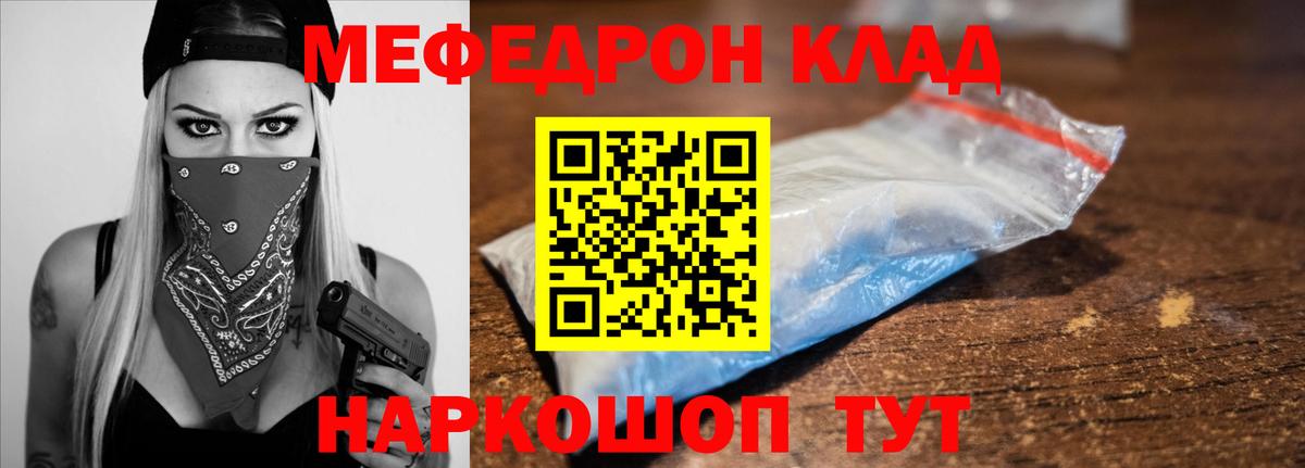 Мефедрон  МЕФ  Кемерово  Вход с VPN  МЕФ мяу мяу 
