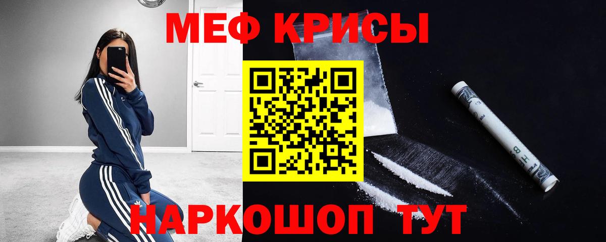 Меф мяу мяу мука Кемерово
