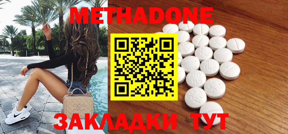 МЕТАДОН VHQ  Вход с VPN  Метадон кристалл  Кемерово 