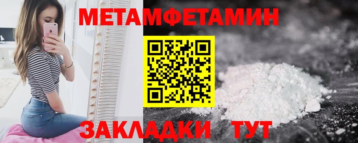 Первитин Methamphetamine  Вход с VPN  Кемерово 