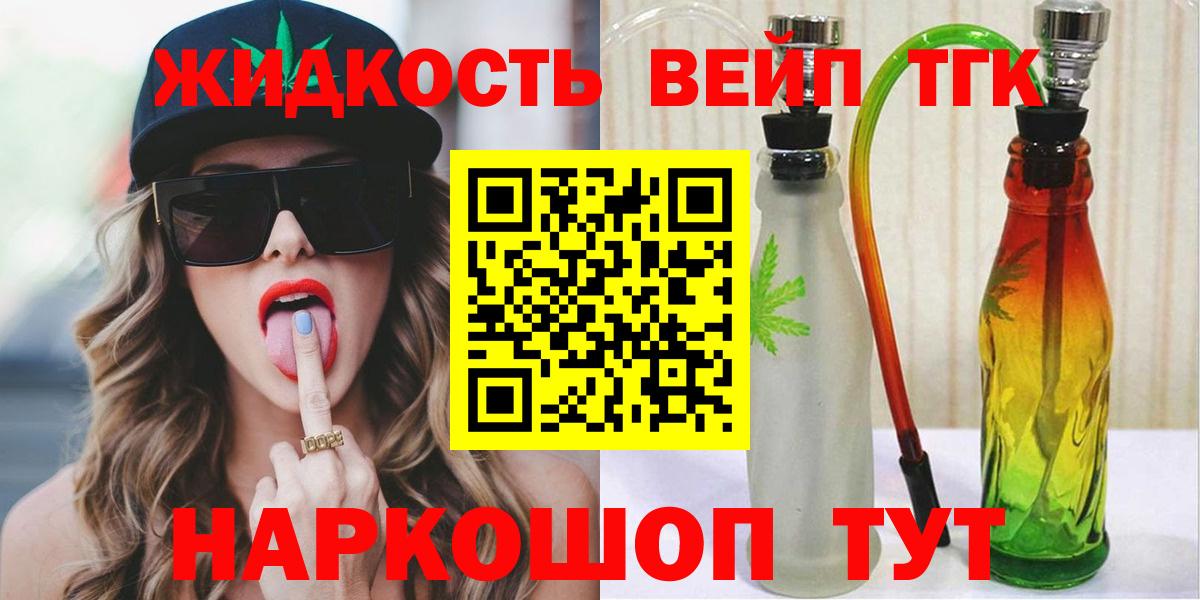 Дистиллят ТГК Wax  Вход с VPN  Кемерово 