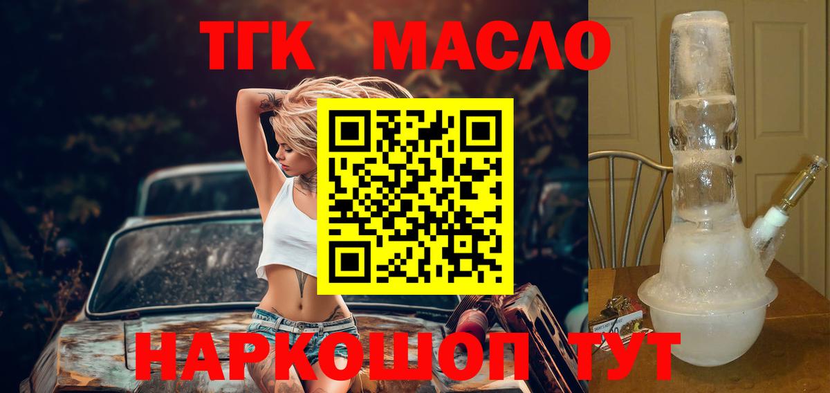 Дистиллят ТГК концентрат Кемерово